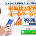 マネ虎LP