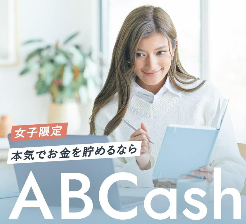 ABCashの画像