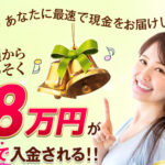 Golden-Bell(ゴールデンベル)の副業