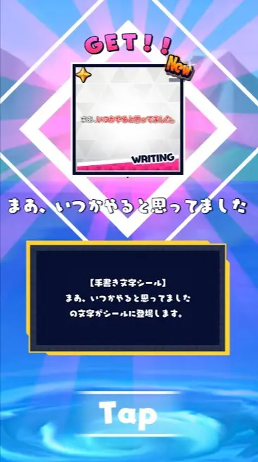 資産性ミリオンアーサーギアシール