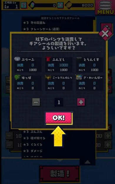 資産性ミリオンアーサーギアシール生成