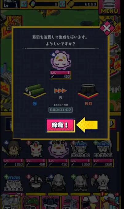 資産性ミリオンアーサーパンツ生成2