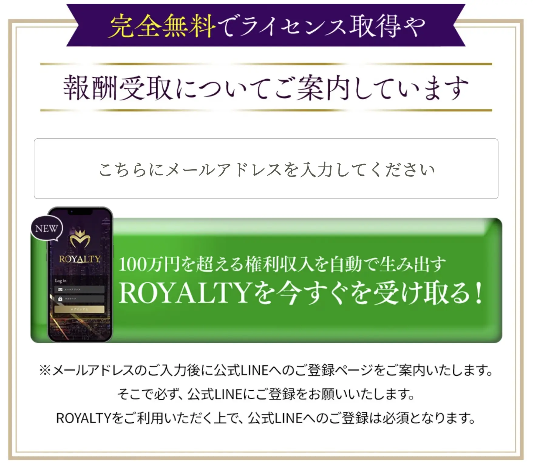 メールアドレス入力