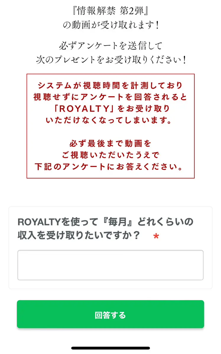アンケート