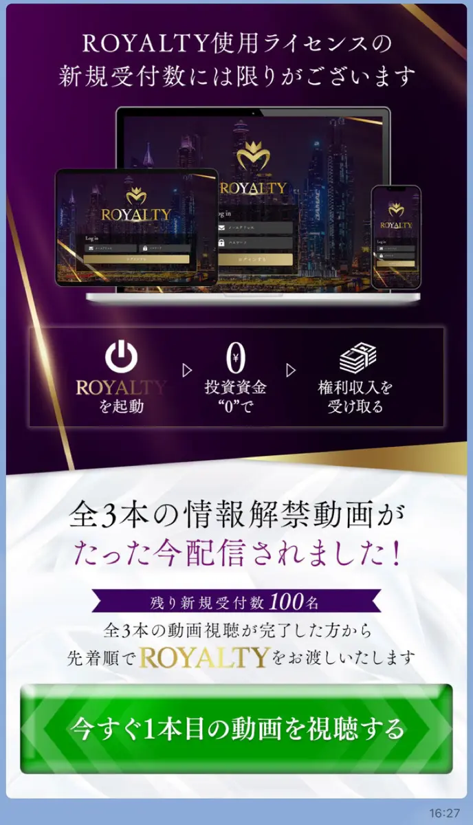 3本の動画