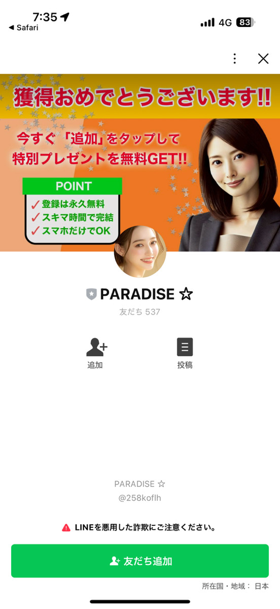 PARADISELINE3