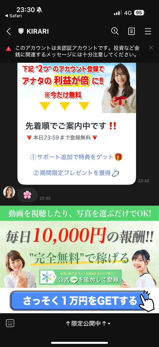 GREATJOY（グレートジョイ）LINE2