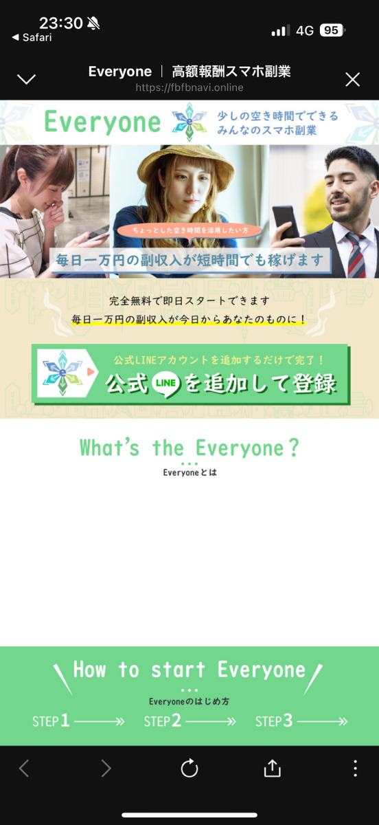 GREATJOY（グレートジョイ）LINE3