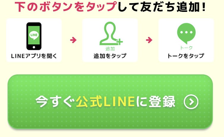Mimosa（ミモザ）LINE登録画像