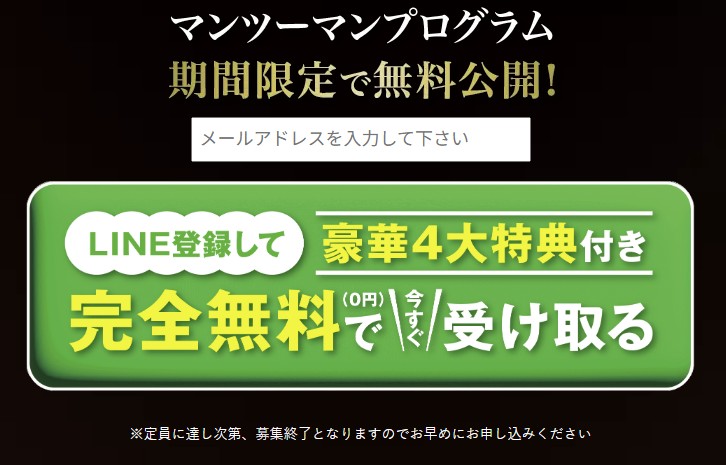 リアルユートピア　メール