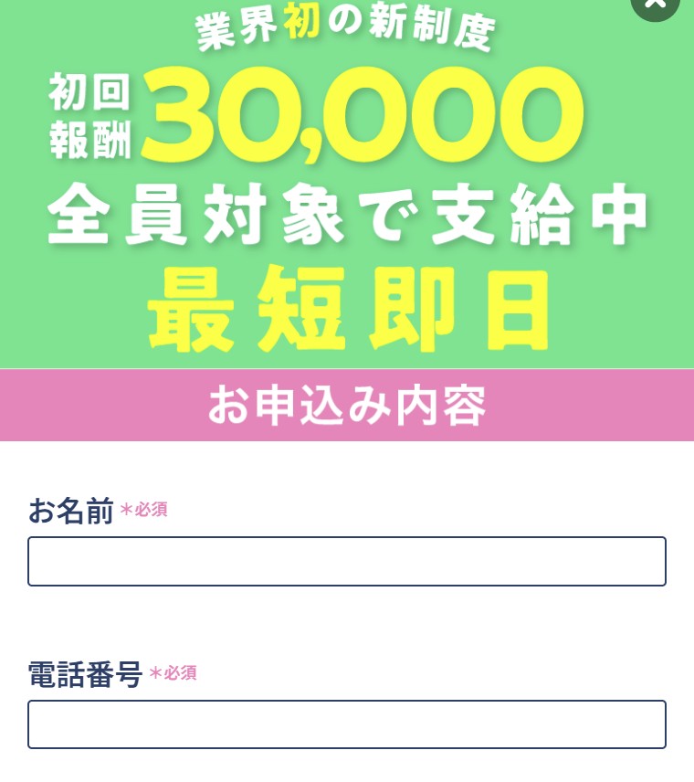 LINEで副業ナビLINE3
