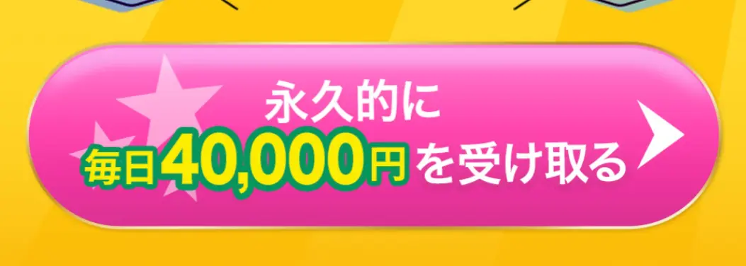登録