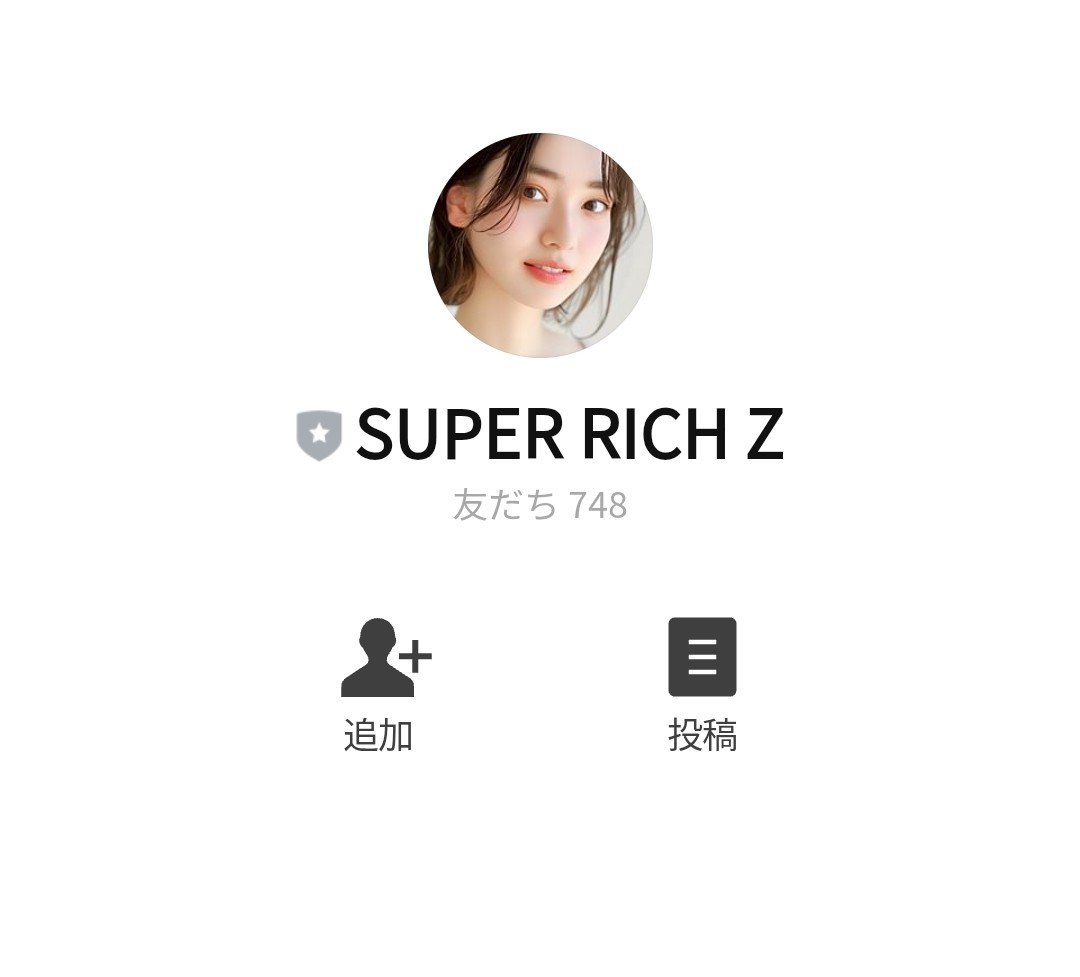 公式アカウント