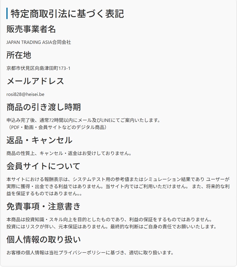 サイバー知能UX 特商法