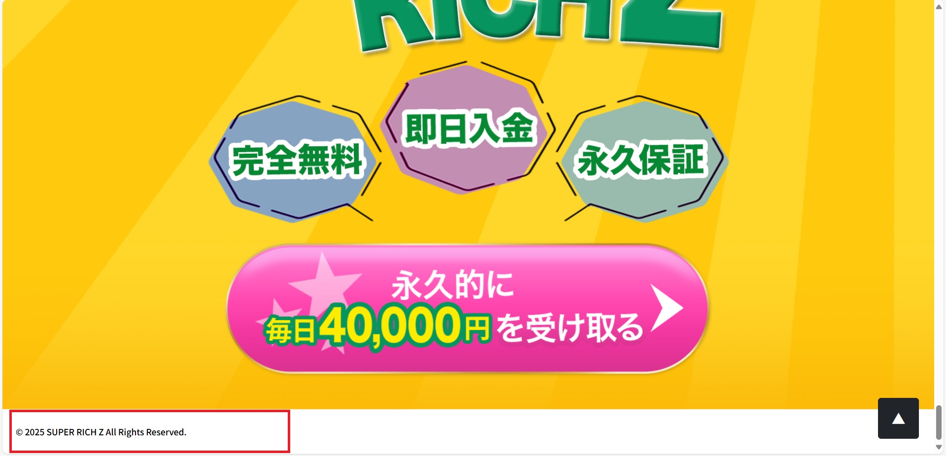 特商法に基づく表記