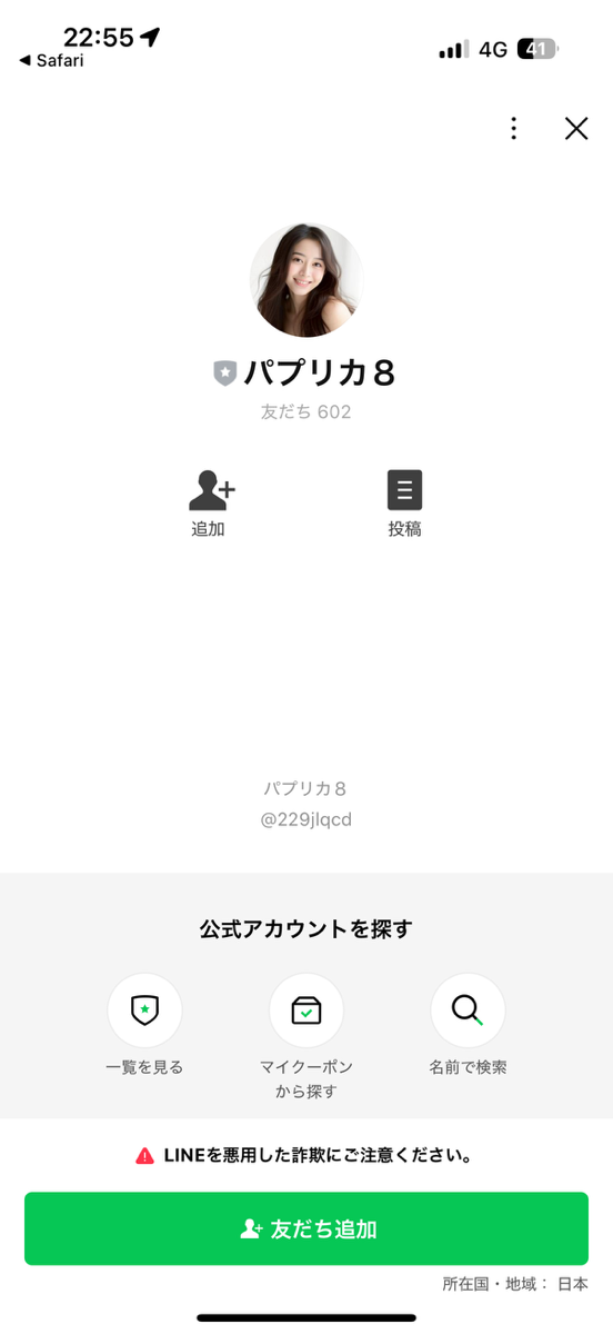 パプリカ8LINE1