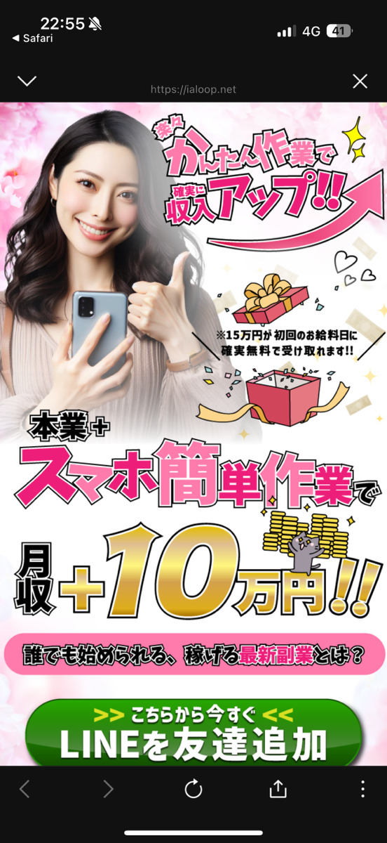 パプリカ8LINE3