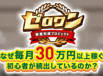 ゼロワンLP